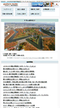 Mobile Screenshot of japannow.org