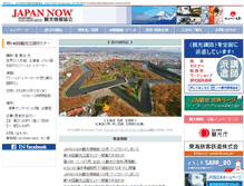 Tablet Screenshot of japannow.org